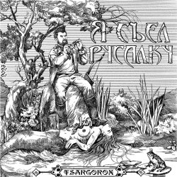 Portada TSARGOROX - Нет проблем