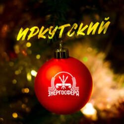 Portada Иркутский - Энергосфера