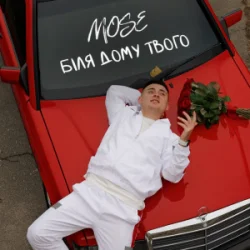 Portada Mose - Біля дому твого