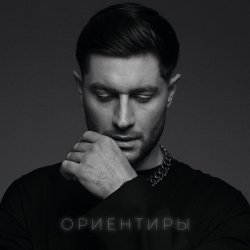 Portada DAVA - ОРИЕНТИРЫ