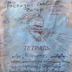 Portada Михаил Елизаров - Байрактар
