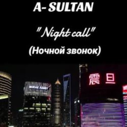 Portada A-Sultan - Ночной звонок