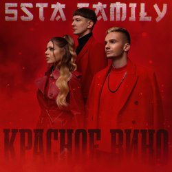 Portada 5sta Family - Войсы (Silver Ace & Onix Radio Edit)