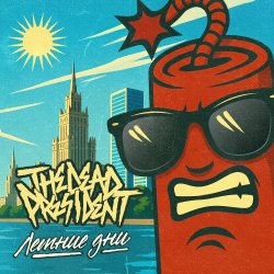Portada The Dead President - Летние дни