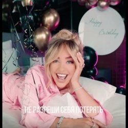 Portada Мари aka Краймбрери - Happy Birthday, Girl!