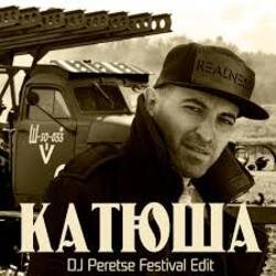 Portada DJ Peretse feat Георгий Виноградов - Катюша