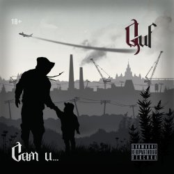Portada GUF - Неужели