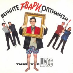 Portada Тимур Шаов - Боремся с депрессией