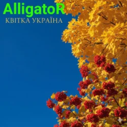 Portada ALLIGATOR - Квітка УКРАЇНА