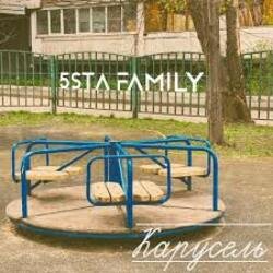 Portada 5sta Family - Карусель