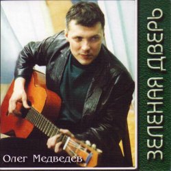 Portada Олег Медведев - Слева по борту рай