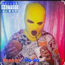 Portada Ksenon - Йо-йо