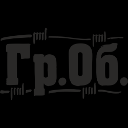 Portada Гражданская Оборона - Песня о Ленине