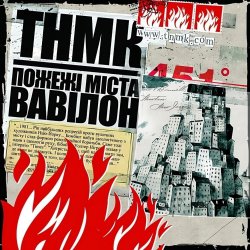 Portada ТНМК - Арешт