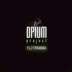 Portada Katty feat. Opium Project - Не верь