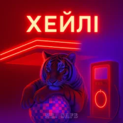 Portada Mr. Safe - Хейлі