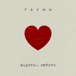 Portada TAYNA - вірити. любити