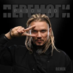 Portada YOZEFF - Заряджені любов'ю (Remix)