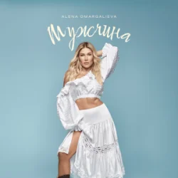 Portada Alena Omargalieva - Мужчина (DMC NESTERCHUK & I T F Remix)