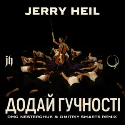 Portada Jerry Heil - Додай гучності (12 points) [DMC NESTERCHUK & Dmitriy Smarts]