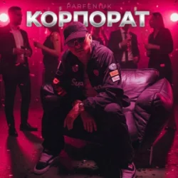 Portada Parfeniuk - Корпорат