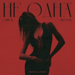 Portada L iZReaL & TRUEтень - Не одна
