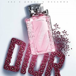 Portada К.А.-2, Джиос, DaGamma - Dior