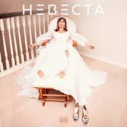 Portada Юлия Беретта - Невеста