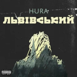 Portada Hura - Дівчинка Андрія