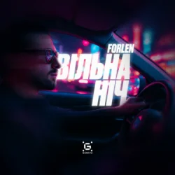 Portada Forlen - Вільна ніч
