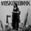 Portada Voskoboinyk - Прощання Voskoboinyk - Прощання