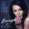 Portada Вікі Роуз - Мінімум (MYTKO Remix) Вікі Роуз - Мінімум (MYTKO Remix)