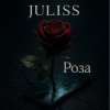 Portada JULISS - Роза JULISS - Роза