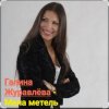 Portada Галина Журавлёва - Мела метель Галина Журавлёва - Мела метель