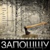 Portada Михаил Елизаров - Дорога Михаил Елизаров - Дорога