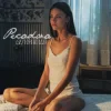 Portada Olivia Wald - Pecadora Olivia Wald - Pecadora