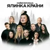 Portada alyona alyona & MELOVIN - Не схожі alyona alyona & MELOVIN - Не схожі