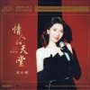 Wang Xiao Shu - Lover's Paradise
