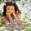 Portada Ярослав Смаль - Ромашка ти моя Ярослав Смаль - Ромашка ти моя