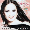 Portada София Ротару - Зима София Ротару - Зима
