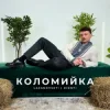Portada LAZANOVSKYI I RIDNYI - Коломийка LAZANOVSKYI I RIDNYI - Коломийка