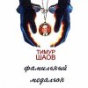 Portada Тимур Шаов - Песня дельтапланеристов Тимур Шаов - Песня дельтапланеристов