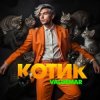 Portada VALDEMAR - Котик VALDEMAR - Котик