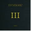 Portada Бумбокс - Поліна (Afro House Сover) Бумбокс - Поліна (Afro House Сover)