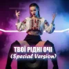 Portada Dancefloor AI - ТВОЇ РІДНІ ОЧІ (Special Version) Dancefloor AI - ТВОЇ РІДНІ ОЧІ (Special Version)