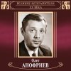 Portada Олег Анофриев и Вокальный квартет - Новый год идёт Олег Анофриев и Вокальный квартет - Новый год идёт