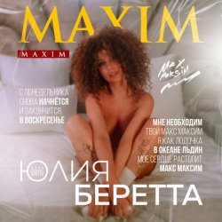 Portada Юлия Беретта - Maxim