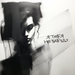 Portada M()eSTRo - Не поднял