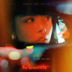 Portada ChoCo Feat. Deng Dian - Insensitive Lover