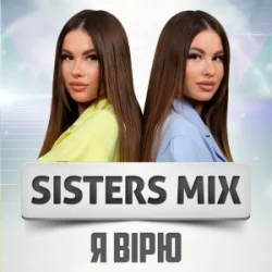 Portada SISTERS MIX - Я вірю